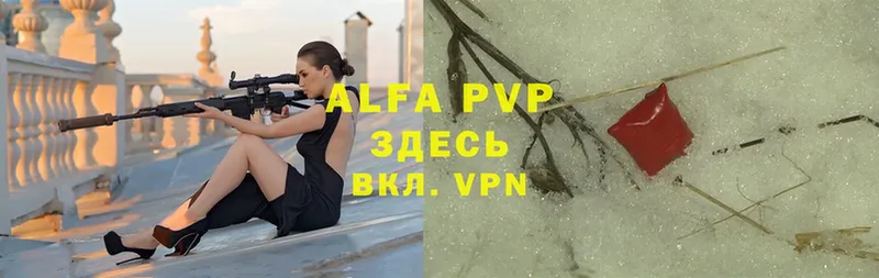 Alpha PVP Соль  наркота  Венёв 