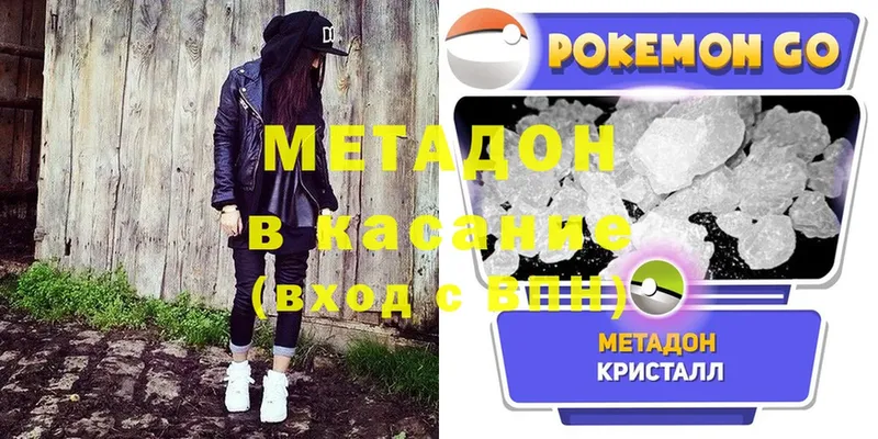 Метадон methadone  Венёв 